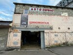 Нар-Сервис (8 Marta Street, 54), car service, auto repair