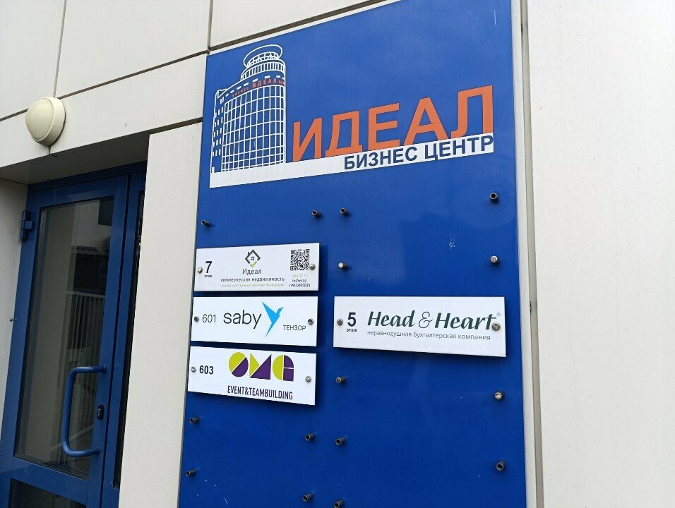 Municipal housing authority Идеал, Barnaul, photo