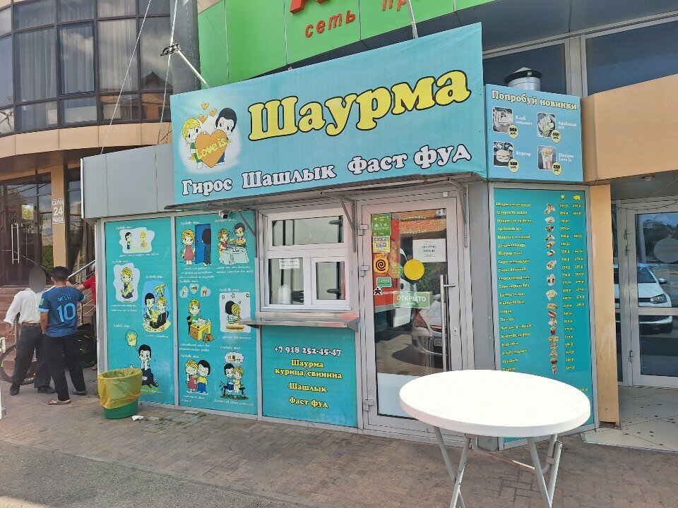 Fast food Шаурма, Krasnodar, photo