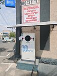 E-Volt (Sevan Street, 5/1), electric car charging station