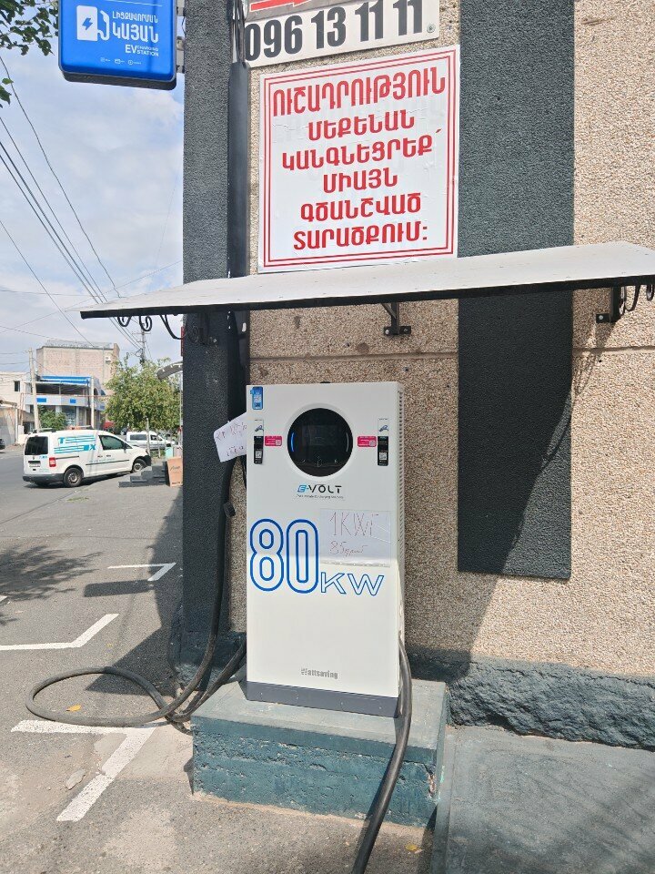 Electric car charging station E-Volt, Yerevan, photo