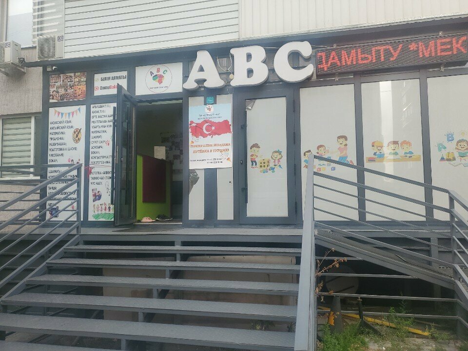 Further education ABC, Almaty, photo