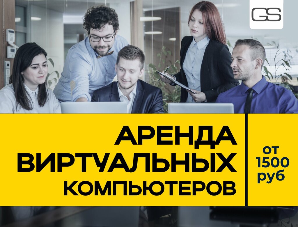 IT-компания ГигСис, Москва, фото