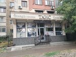 Tais (Týrmahan Orynbaev kóshesi, 38), beauty salon