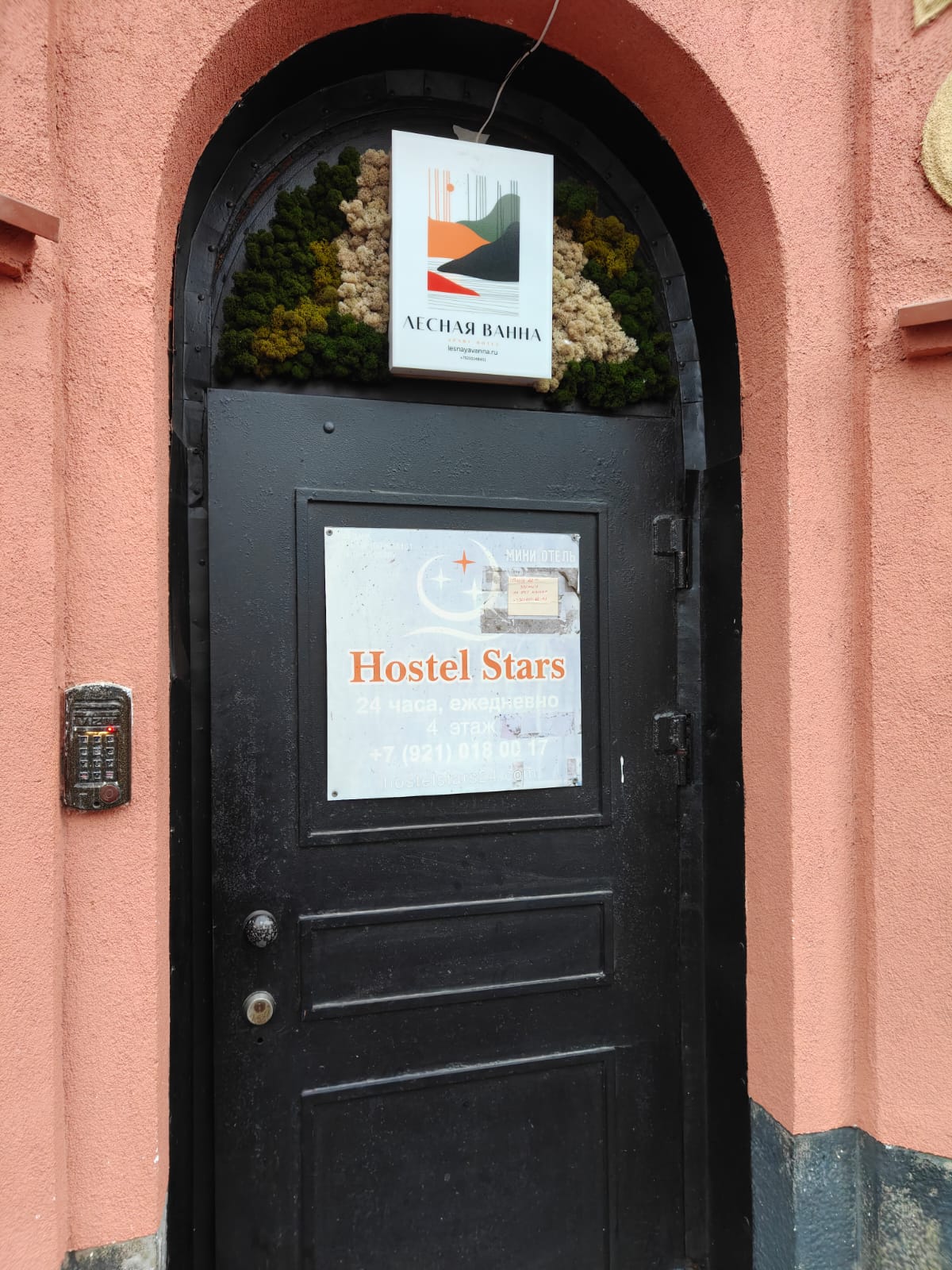 Фото Лесная Ванна