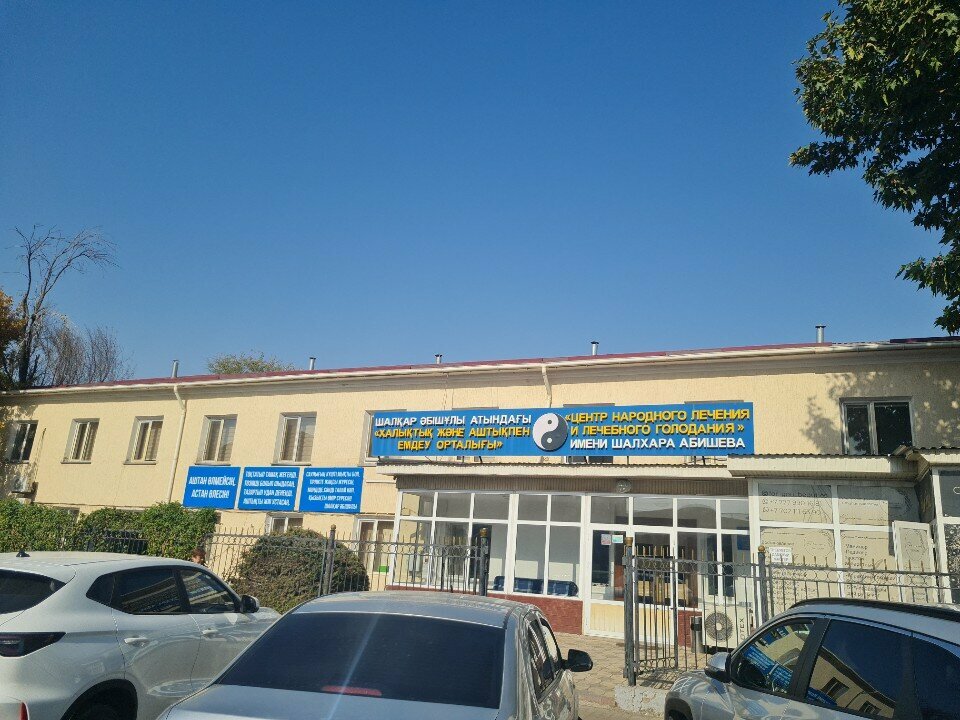 Medical center, clinic S. Abishev folk treatment and therapeutic fasting center, Chimkent, photo