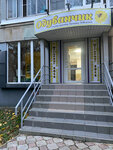 Одуванчик (Proletarskaya Street, 24), beauty salon