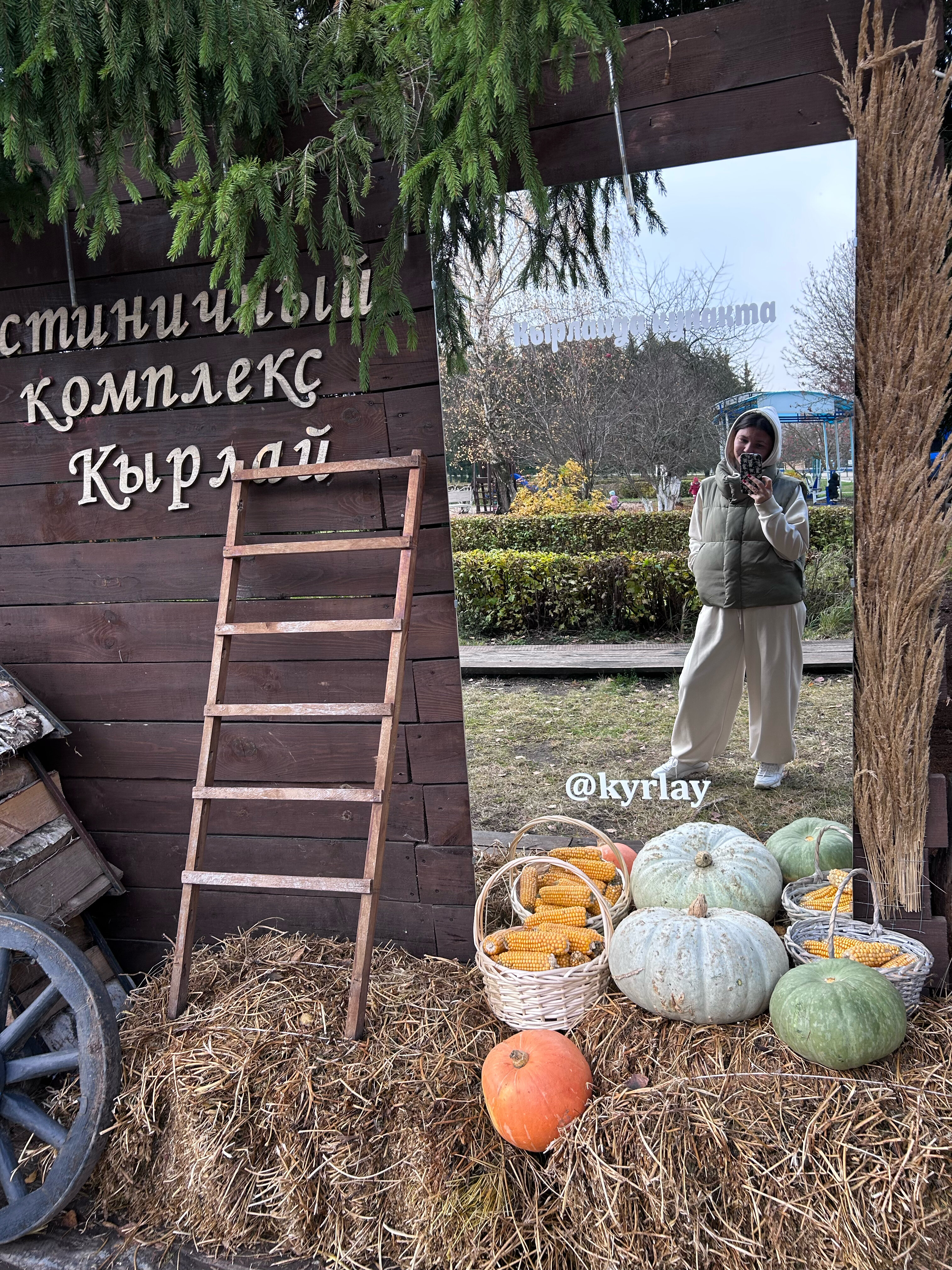 Фото Кырлай