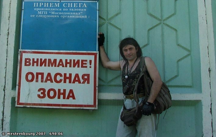 Engineering infrastructure Стационарный снегоплавильный пункт Чагино-Капотня, Moscow, photo