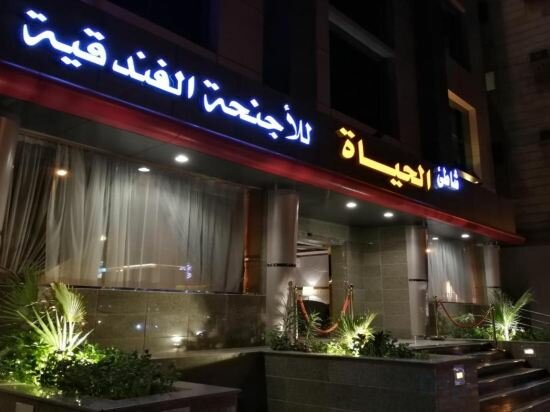 فندق حياة في ، جدة، صورة