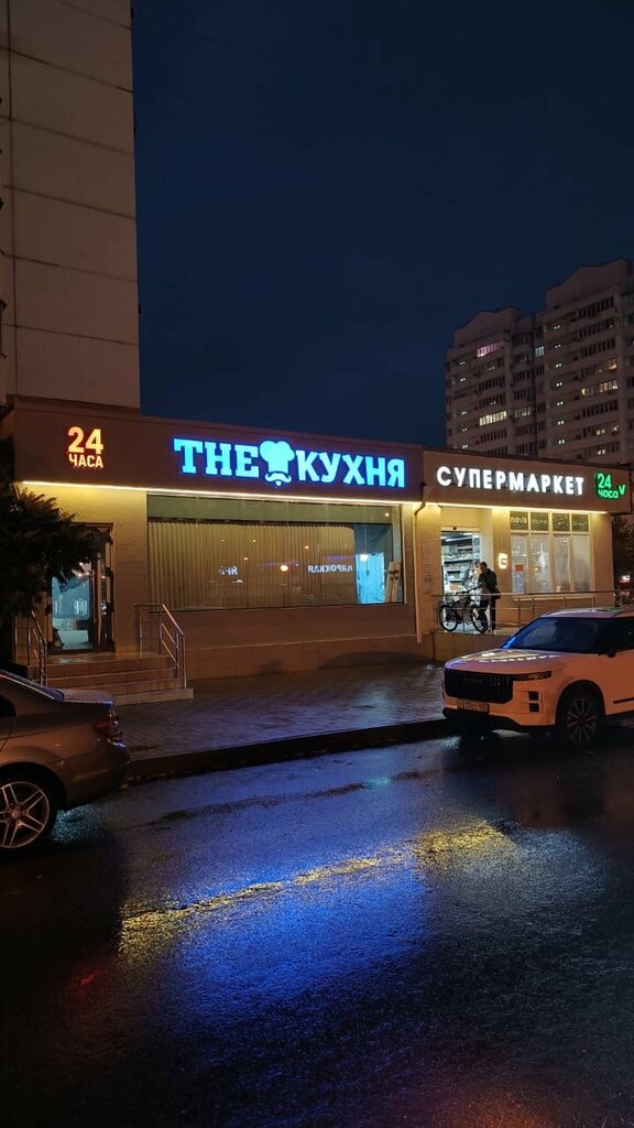 Cafe The Кухня, Krasnodar, photo