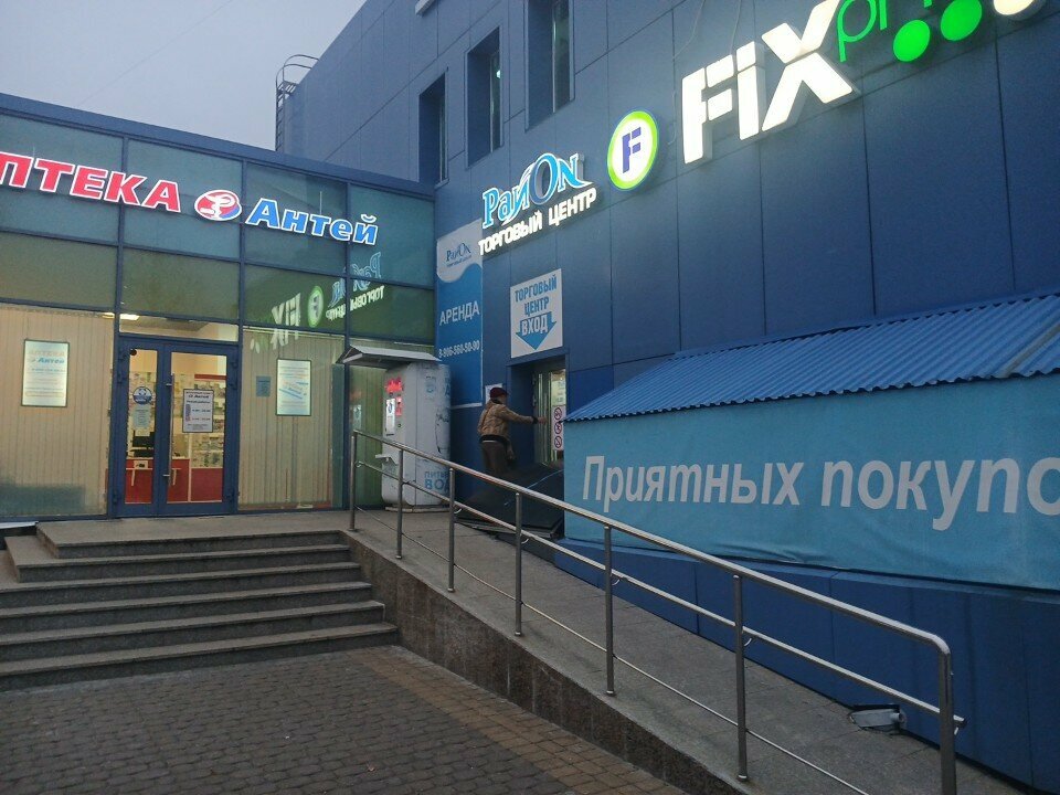 Payment terminal Pay Travel, Vladimir, photo