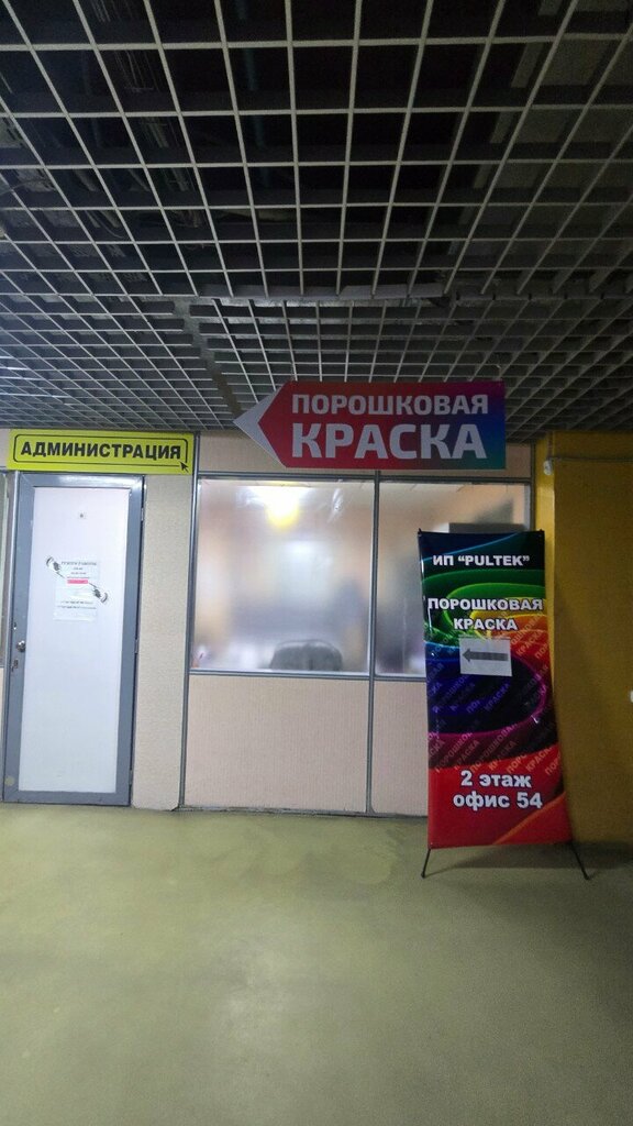 Automotive enamels, car paints Pultek, Almaty, photo