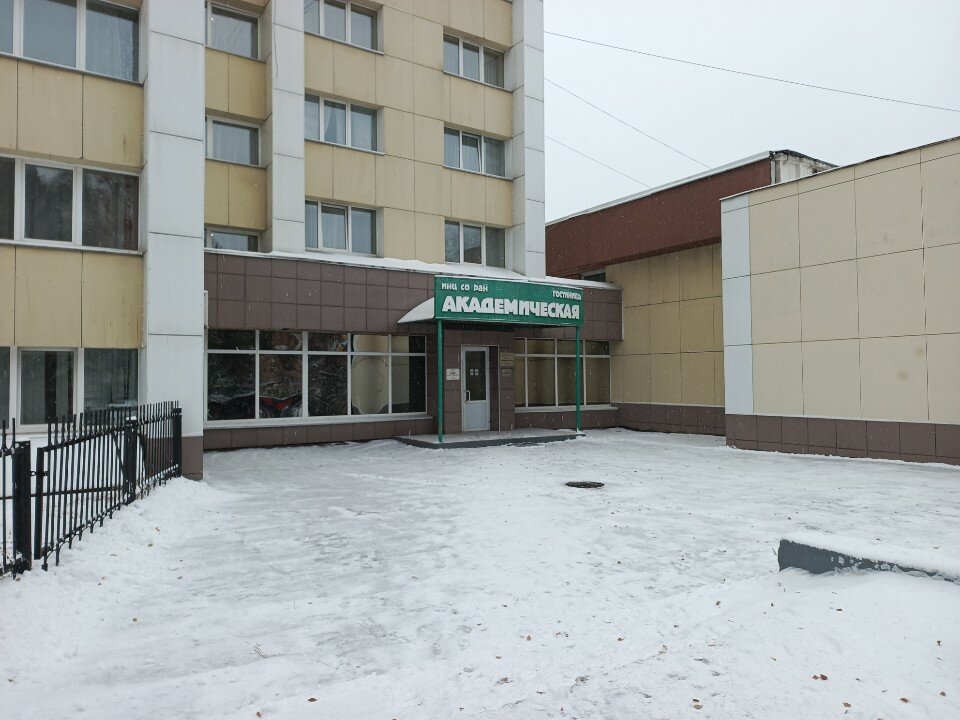Фото Академическая