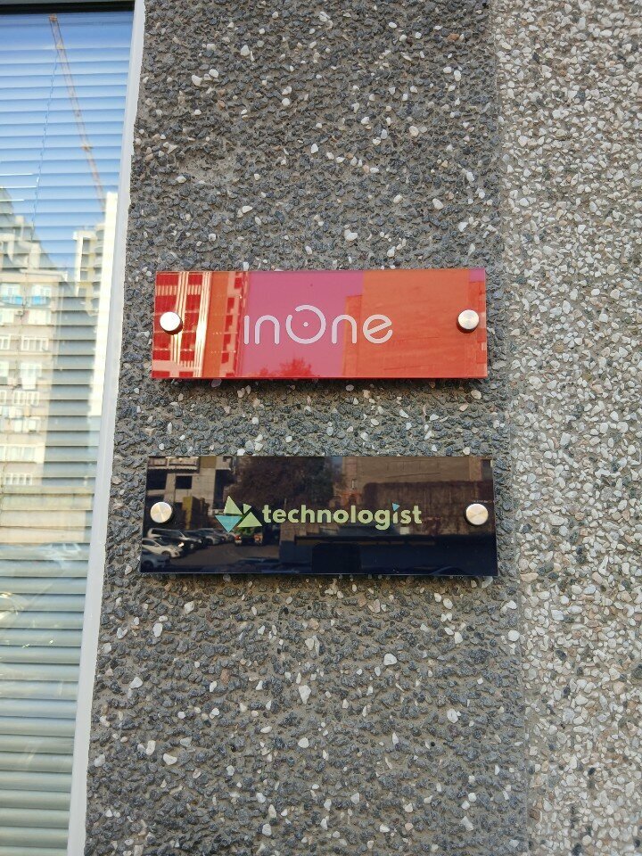 IT company InOne, Yerevan, photo