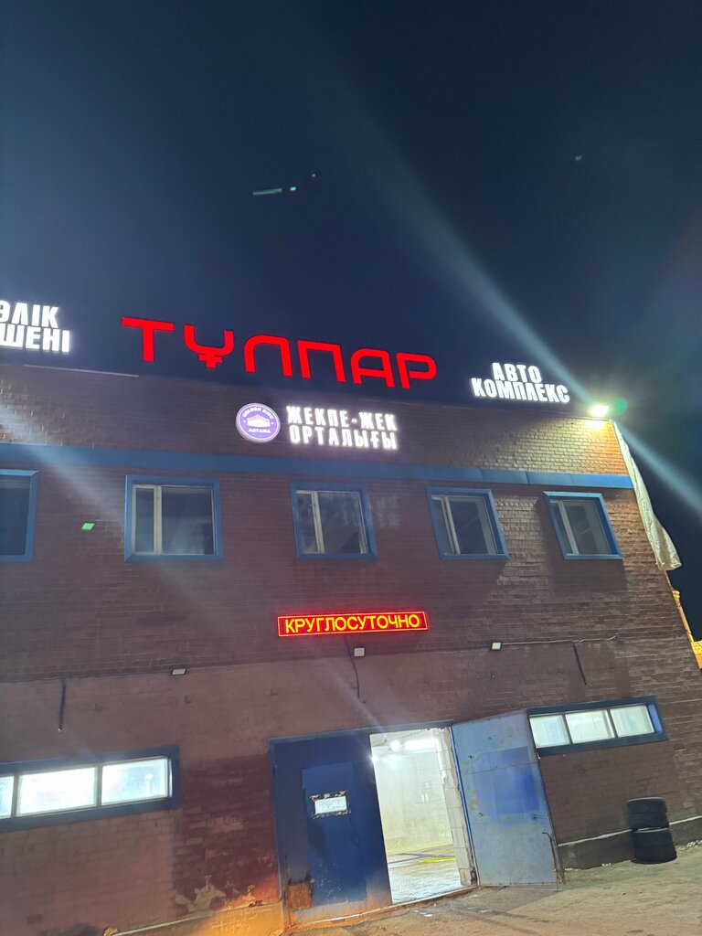 Sports club Golden Ring, Astana, photo