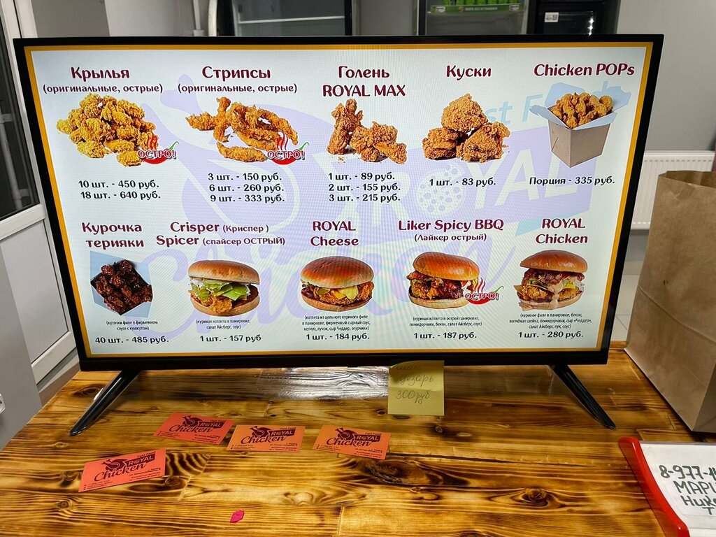 Fast food Royal Chicken, Tambov, photo