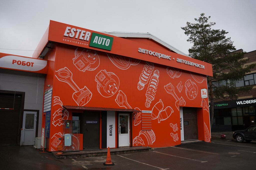 Car service, auto repair Ester Auto, Tver, photo