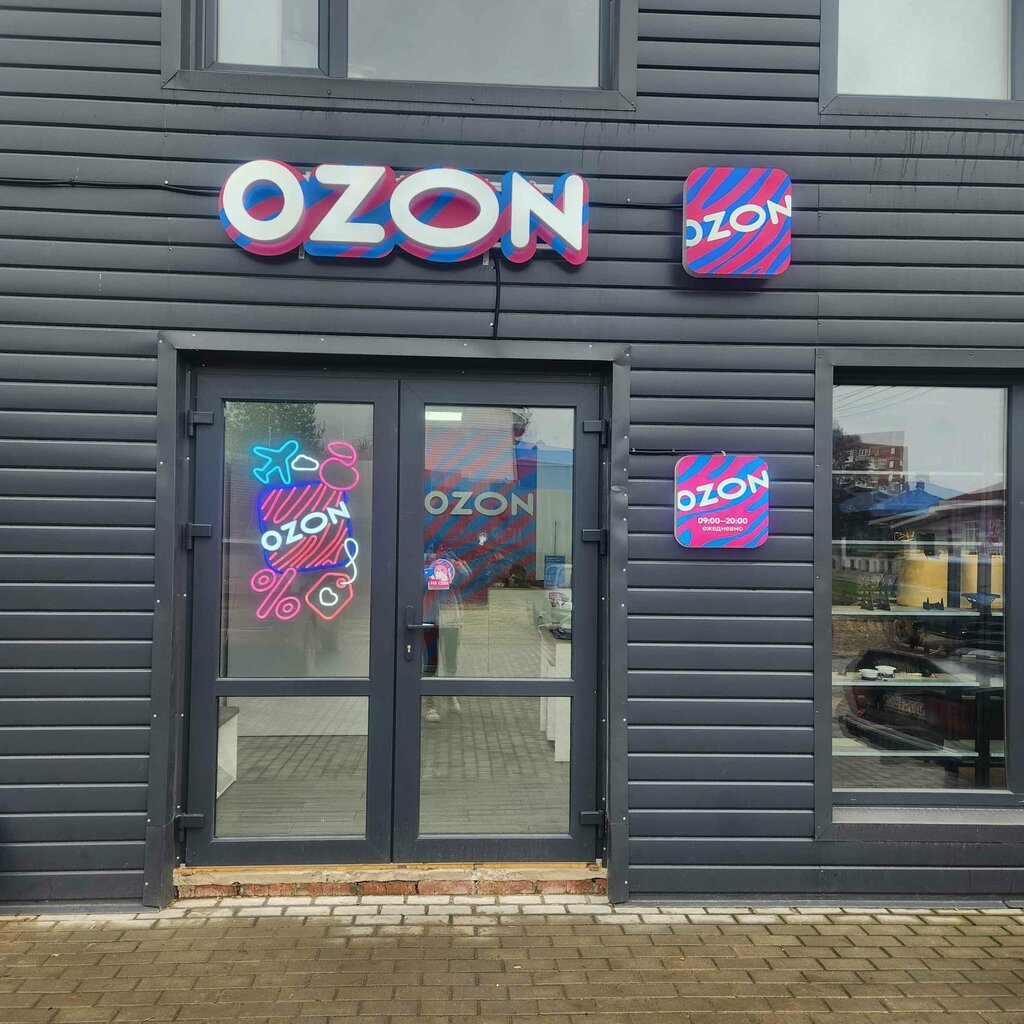 Point of delivery Ozon, Efremov, photo