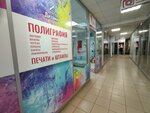 Flash Print (Tryokhsvyatskaya Street, 6к1), printing services