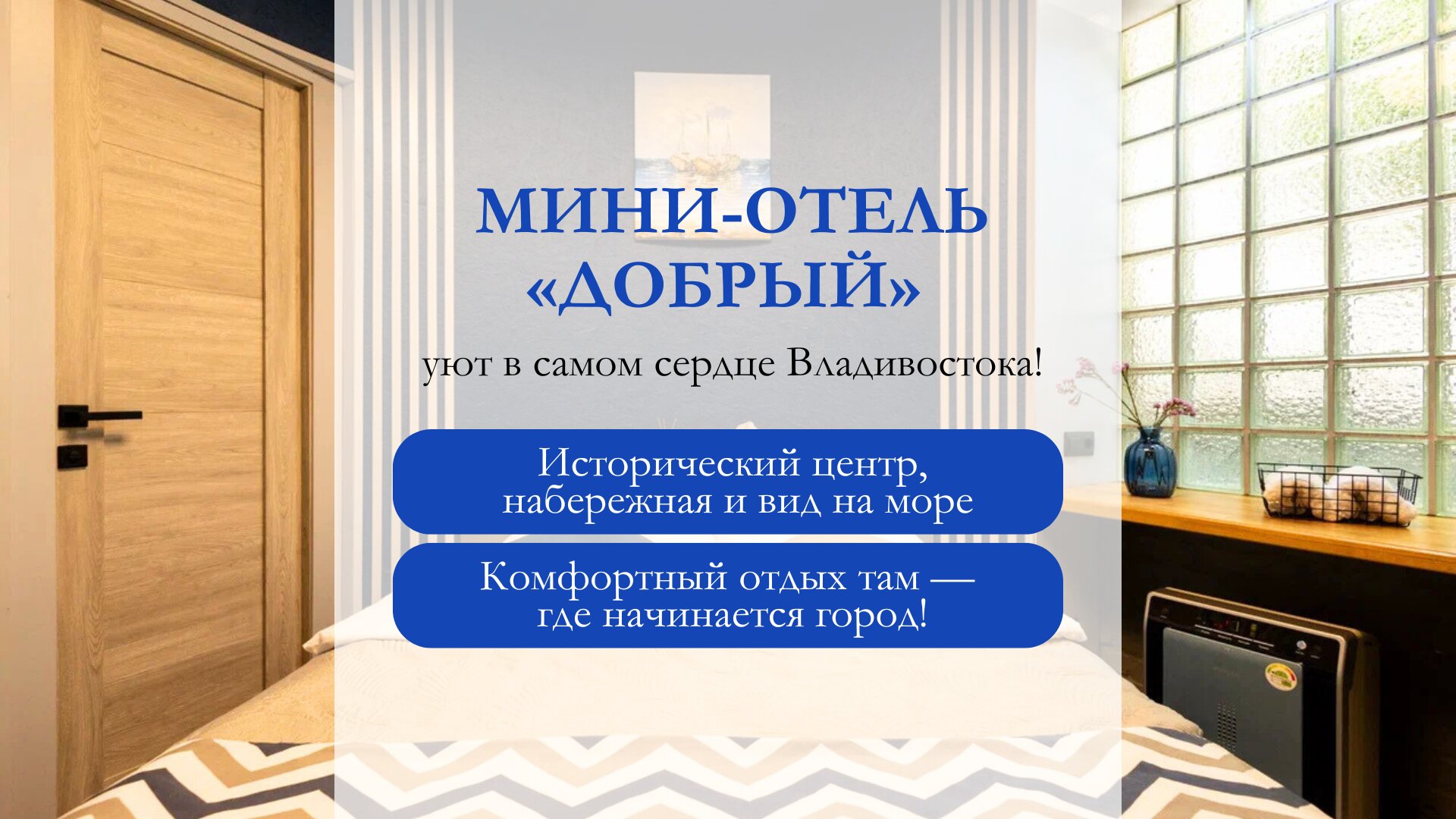 Фото Добрый