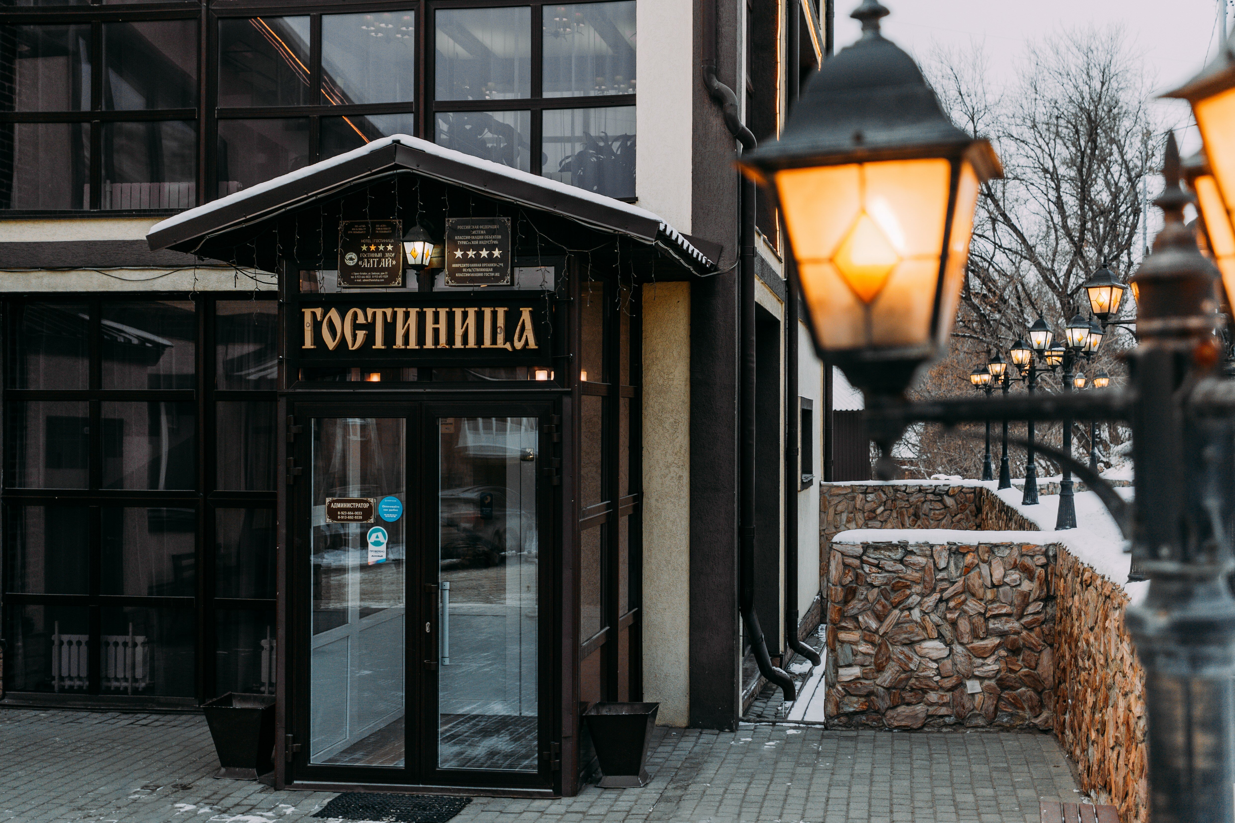 Фото Гостиный Двор Алтай