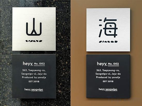 Фото Heyy Seogwipo