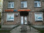 Petshop.ru (просп. Елизарова, 18, Санкт-Петербург), зоомагазин в Санкт‑Петербурге