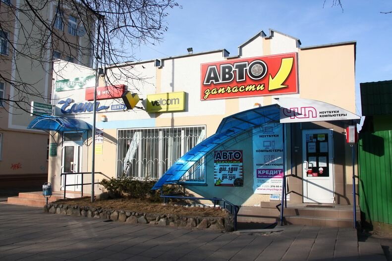 Computer store Ayti Layma ChTUP, Molodcheno, photo