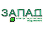 ЦПВ Запад