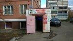 Ямской (Kashirskoye Highway, 93) ، محل أثاث