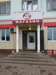 Томаровский мясокомбинат (Stroitel, Promyshlennaya Street, 34) ، متجر جزارة، ديلي