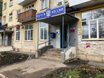 Отделение почтовой связи № 443528 (ул. Дружбы, 9, п. г. т. Стройкерамика), почтовое отделение в Самарской области