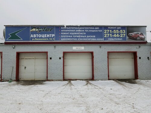 Автосервис, автотехцентр Стайлер, Новосибирск, фото