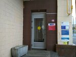 Отделение почтовой связи № 119261 (Ленинский просп., 72/2, Москва), почтовое отделение в Москве