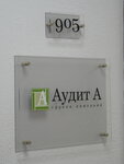 Audit A (Moscow, Leninskaya Sloboda Street, 26) ، محاسبون