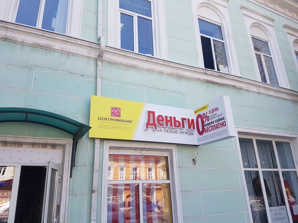 Centrofinans, microfinance institutions, Russia, Nalchik, ulitsa Gorkogo, 76 - Y