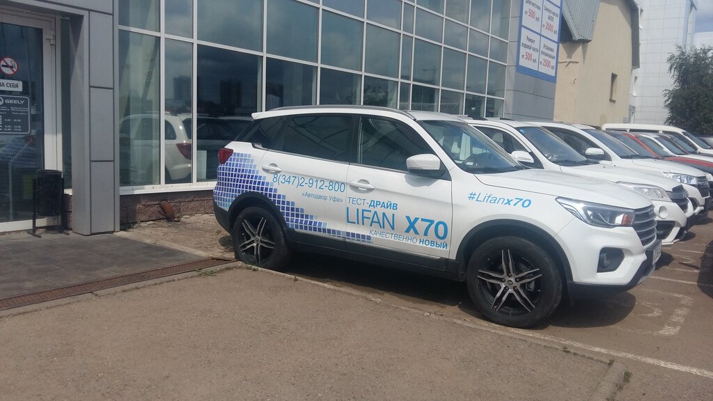 Car dealership Lifan Avtodvor Ufa na prospekte Salavata Yulayeva, Ufa, photo