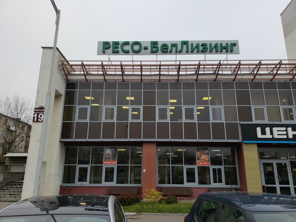 Лизинговая компания РЕСО БелЛизинг, Минск, фото