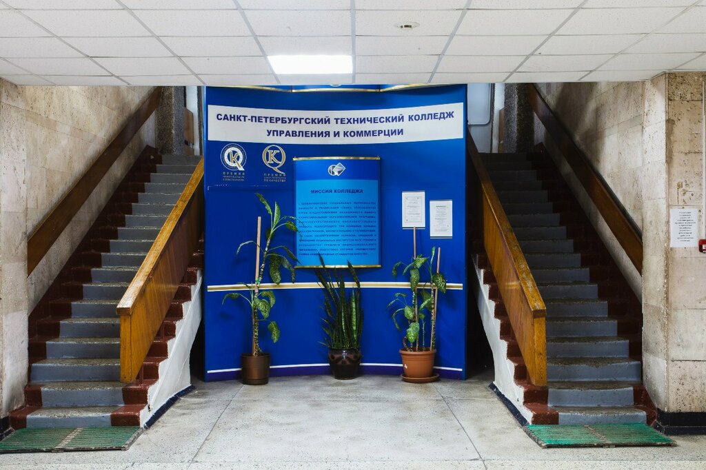 Отзывы о «СанктПетербургский технический колледж