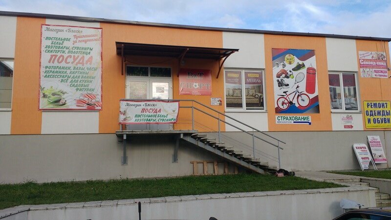 Sports store В&т спорт, Ashmyany, photo