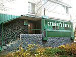 Центр развития и оздоровления личности (Akademika Korolyova Street, 9к5), clínica dental