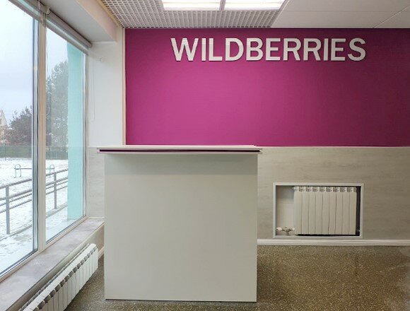 Пункт выдачи Wildberries.by, Минская область, фото