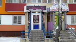 Lady R (Mussa Jalil Avenue, 74), sex shop