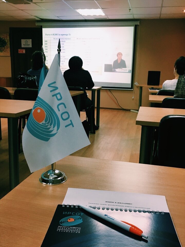 Professional development center Institut Razvitiya Sovremennykh Obrazovatelnykh Tekhnology, Kazan, photo