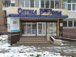 Optika Vzglyad (Krasnoarmeyskaya Street, 148), opticial store