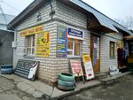 Ремонт обуви (Aydarova Street, 8В), reparación de zapatos