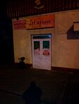 Десятый (Oktyabrskaya Street, 11), alcoholic beverages