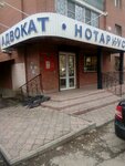 Kollegiya advokatov  (Kirova Avenue, 201), attorney