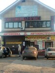 Avtoservis (Kirova Avenue, 156А) ، ورشة لتصليح السيارات